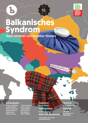 Балканский синдром