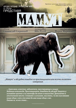 Mammut